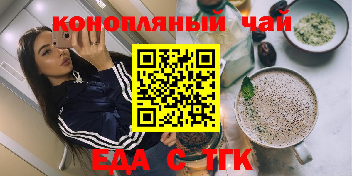 Canna-Cookies марихуана Красногорск