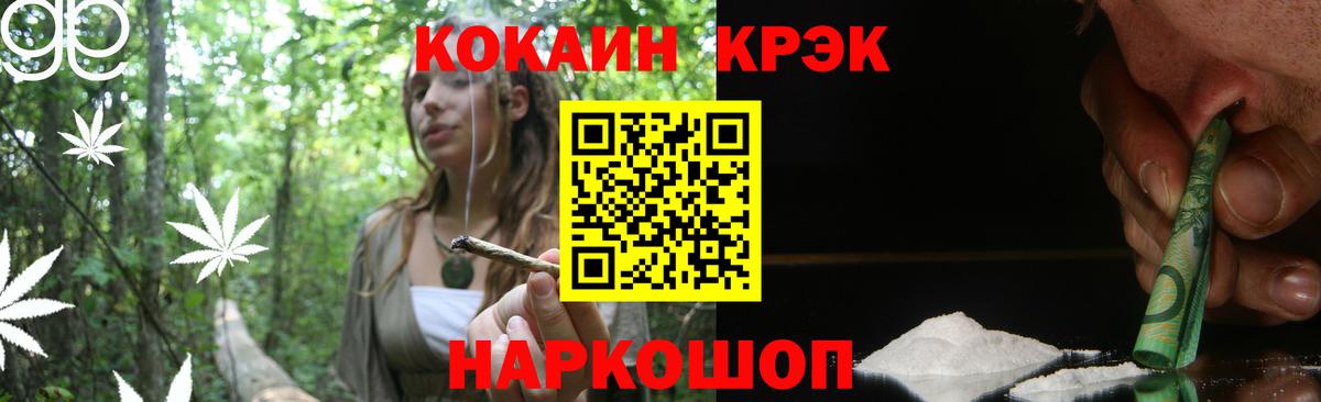 КОКАИН 97% Красногорск