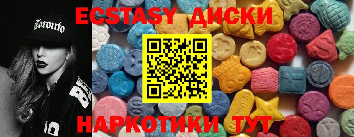 Красногорск  продажа наркотиков  ЭКСТАЗИ  Вход с VPN  Ecstasy круглые  ЭКСТАЗИ XTC 