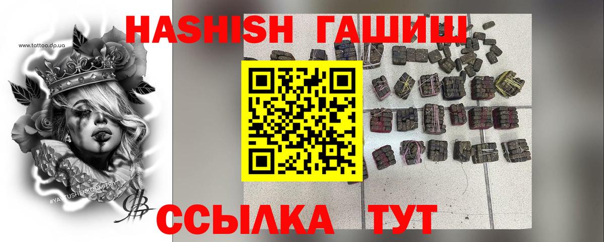 ГАШИШ убойный Красногорск