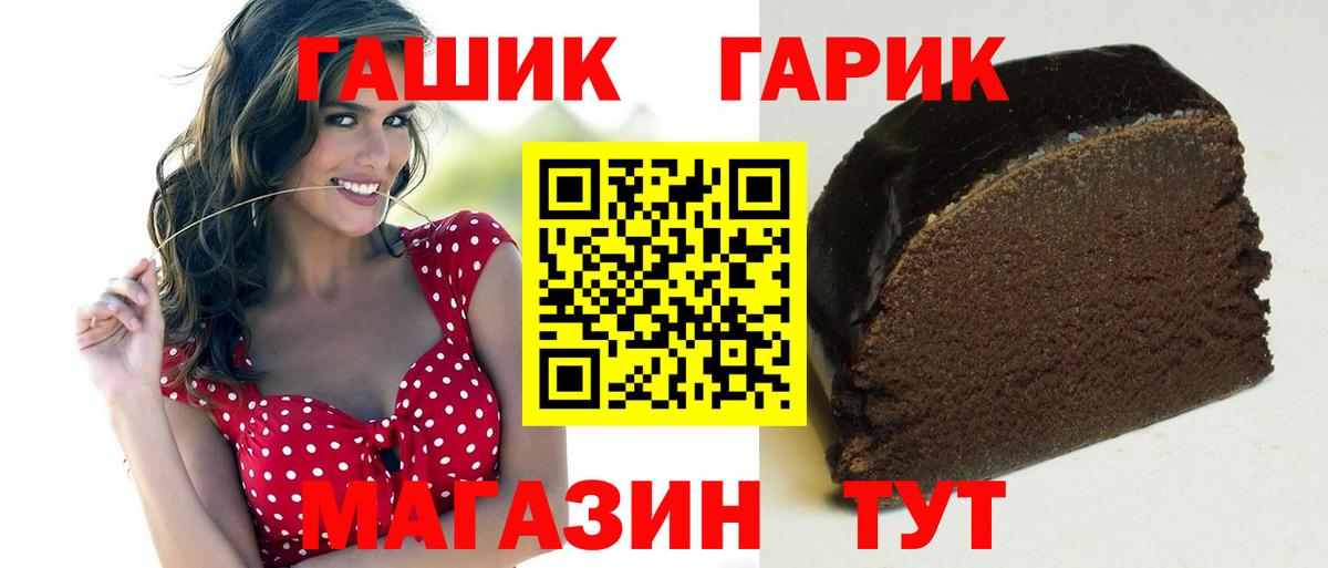 закладка  ГАШИШ  ГАШИШ hashish  Вход с VPN  Гашиш VHQ  Красногорск 