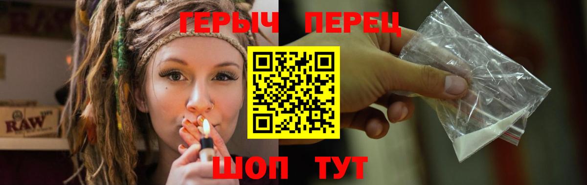 Героин Heroin Красногорск