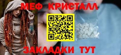 кристаллы Краснокаменск