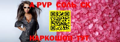 кристаллы Краснокаменск