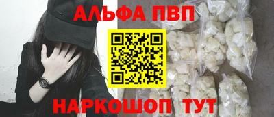 кристаллы Краснокаменск