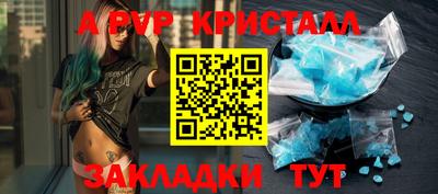 кристаллы Краснокаменск