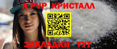 кристаллы Краснокаменск