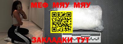 метамфетамин Краснознаменск