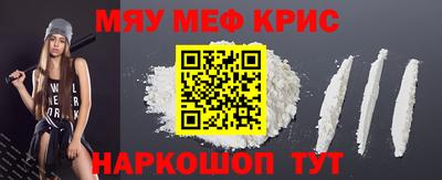 метамфетамин Краснознаменск