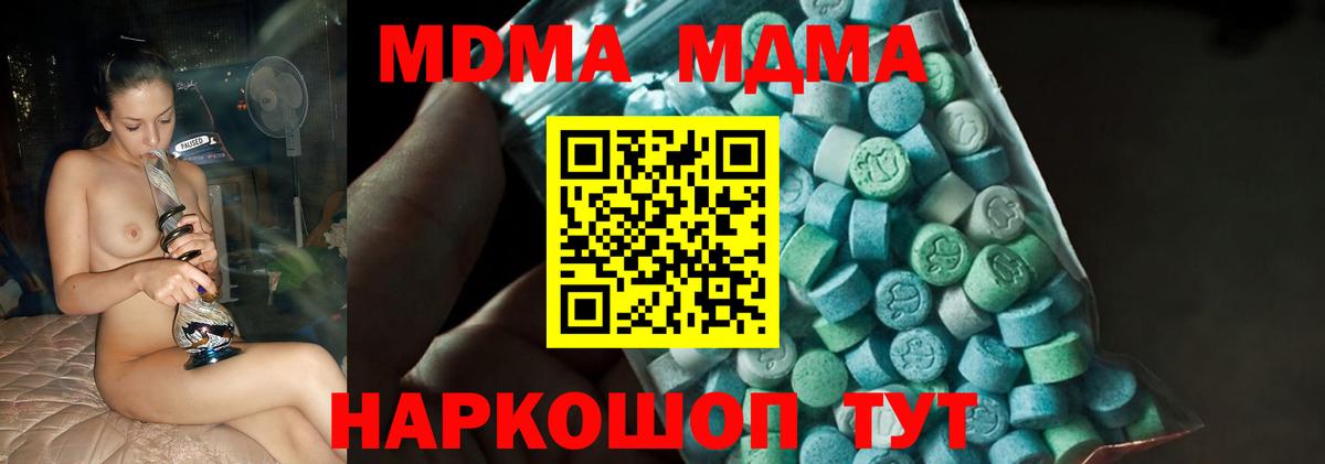 Красногорск  МДМА crystal  Вход с VPN  MDMA crystal 