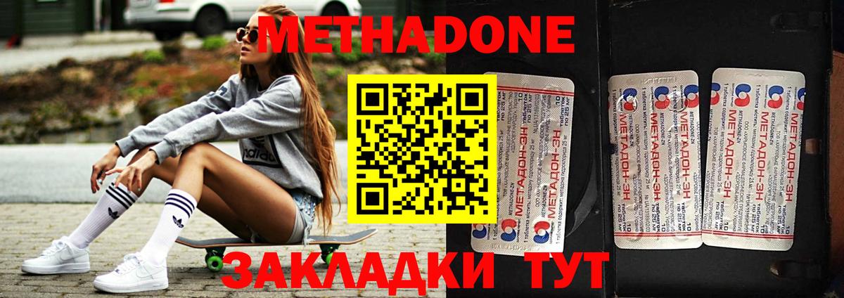 KRAKEN зеркало  МЕТАДОН мёд  МЕТАДОН кристалл  Вход с VPN  Красногорск 