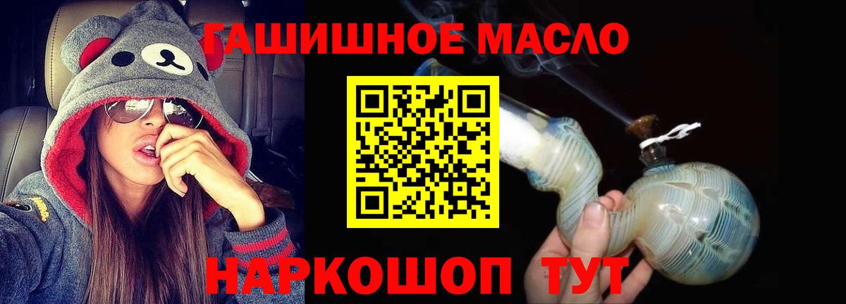 Красногорск  ТГК гашишное масло  Вход с VPN 
