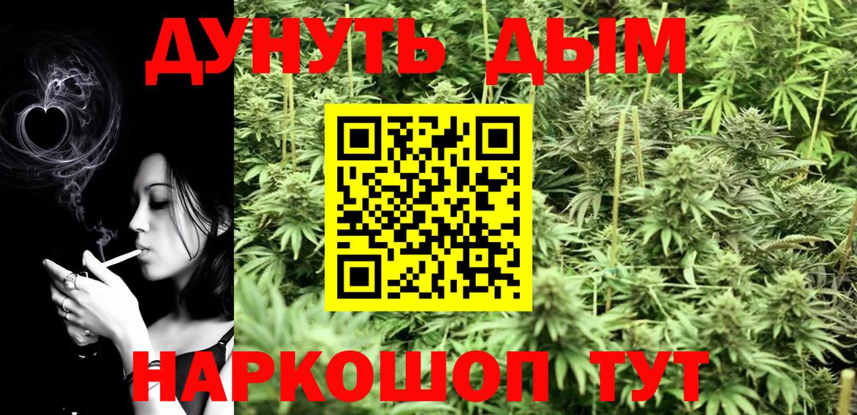 МАРИХУАНА LSD WEED Красногорск